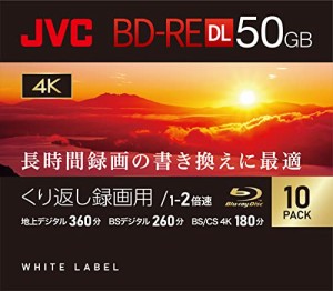 ビクター(Victor) JVC くり返し録画用 ブルーレイディスク BD-RE DL 50GB 片面2層 1-2倍速 10枚 ディーガ その他