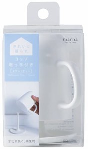 マーナ (marna) コップ 取っ手付きスタンドセット (スタンド付き/歯磨きコップ/クリア) コップ立て コップ置き 洗面所 (水切り/浮か