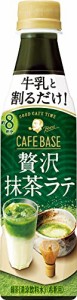 サントリー 割るだけボスカフェ 贅沢抹茶ラテ ハーフケース 濃縮 液体 コーヒー 340ml×12本