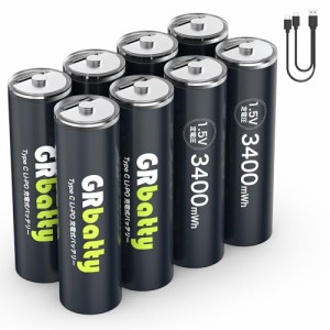 GRbatty 単3形 リチウム電池 USB直接充電 単三電池（3400mWh*8）セット 1.5V定出力 2H急速充電 約1500回使用