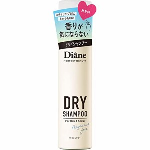 Diane ドライシャンプー (水のいらないシャンプー) 無香料 ダイアン パーフェクトビューティー 95g