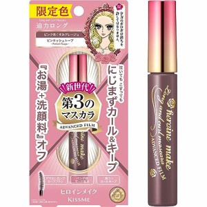 ヒロインメイクSP ロング&カールマスカラ アドバンストフィルム 57ピンキッシュトープ 6g