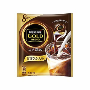 ネスレ日本 ネスカフェ ゴールドブレンド ポーション 甘さひかえめ 8P×24袋セット