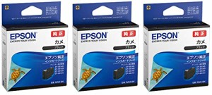 EPSON 純正インク KAM-BK カメ ブラック 3本セット