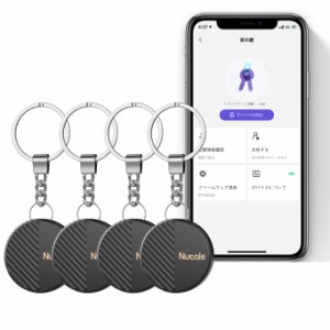キーファインダー 探し物発見器 鍵 紛失防止 キーホルダー 荷物 財布用 アプリコントロール 交換バッテリー付き プレゼント  (4個 ブラッ