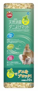 ミニマルランド 小動物用天然消臭ダニよけマット フレーク ミントの香り