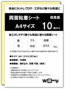 WBway 両面粘着シート A4 10枚セット 薄型 強粘着 シート状 サイズ297×210ｍｍ 両面接着シート 両面テープ シート 自作 多用