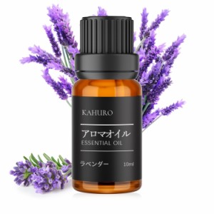 Kahuro ラベンダー 精油 10ml エッセシャンオイル 純天然抽出 アロマオイル ナチュラル アロマディフューザー用 加湿器用 フローラル