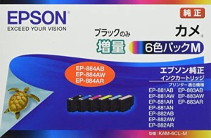 エプソン 純正 インクリッジ カメ KAM-6CL-M 6色パック ブラックのみ増量