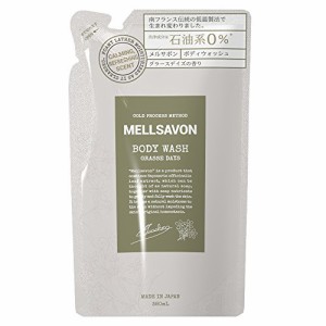 Mellsavon メルサボン ボディウォッシュ グラースデイズ 詰替 380mL オレンジフラワーの香り ボディソープ 石けん 100%