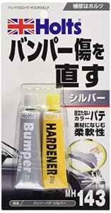 ホルツ 補修用パテ バンパー用パテ シルバー MH143 樹脂バンパー専用