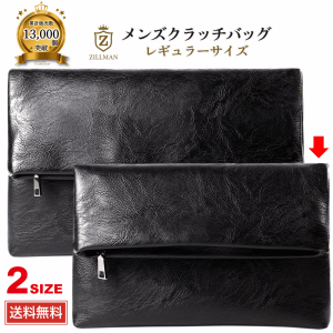 【累計13,000個突破】ZILLMAN クラッチバッグ メンズ セカンドバッグ 【レギュラーサイズ】 冠婚葬祭 結婚式 法事 パーティ に ジルマン