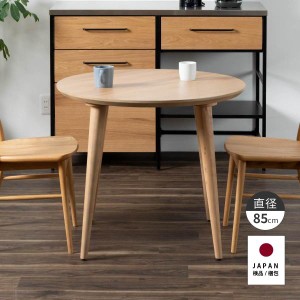 ダイニングテーブル 2人掛け 丸 北欧 おしゃれ 木製 食卓 カフェ風 円形 コンパクト 円卓 かわいい シンプル ナチュラル 机
