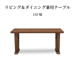 ダイニングテーブル 低め おしゃれ 北欧 長方形 木製 食卓 リビング 机 4人掛け シンプル 脚間変更 ナチュラル シンプル