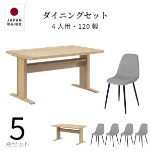 ダイニングテーブルセット おしゃれ 4人掛け ファブリック 北欧 5点セット 木製 イームズチェア 韓国 かわいい 長方形 食卓