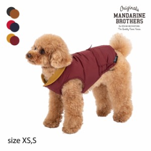 マンダリンブラザーズ リバーシブルダウンベスト 犬 服 ジャケット 秋 冬 防寒 小型犬 中型犬 REVERSIBLE DOWN VEST（XS,S） / MANDARINE