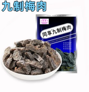 【 同享 】 九制梅肉　75g 九製梅肉 消化促進 健胃 茶菓子おつまみ　人気商品　おやつ 間食