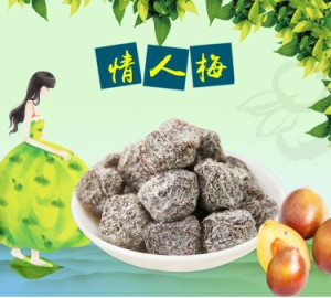 華味亨 【 情人梅 】 　消化促進・健胃 茶菓子おつまみ　 話梅 人気商品　おやつ 間食 180g