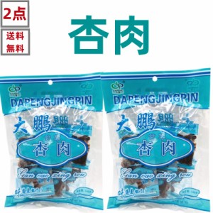 2点セット送料無料 大鵬 【 甘草杏肉 140g×2点】（藍） 種無 獨立包裝 小分けタイプ おやつ 中国食材 お菓子 間食 スナック 中国お土産