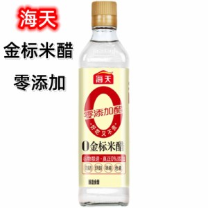 訳あり大セール　海天 【 金標米醋 】　零添加　無添加 500ml　米醋　米酢 　白醋 　 ギョウザタレ 　醋　酢　餃子酢 中華食材 調味料 ポ