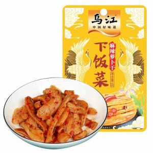 烏江搾菜 麻辣蘿蔔干 下飯菜 麻辣蘿卜干 辛口 大根漬け物 60g 蘿卜干 ザーサイ 漬物　 搾菜 辛口 おつまみ 中華食材　酒つまみ　烏江