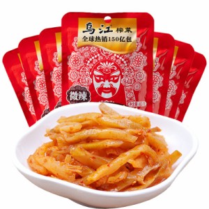 送料無料 【5点セット】  烏江 搾菜 （ 微辣味 ）  微辣搾菜  ザーサイ 味付けザーサイ 調理済 漬物 惣菜 おつまみ 【代引不可】