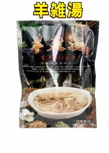 延明　日本国内産 【 羊雑湯 】 羊肉 　羊の臓物 冷凍のみの発送 　100g 加熱必要