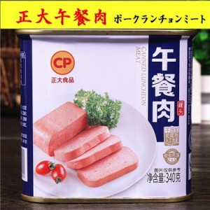 正大 午餐肉 （方缶）  ランチョンミート　味付け豚肉  缶詰食品　中華食材　340g しゃぶしゃぶ ポークランチョンミート