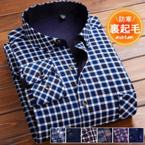 【2点ご購入で300円OFF】シャツ 裏起毛 防寒 メンズ 長袖 ワイシャツ チェック柄 秋冬 冬服 ビジネスシャツ 開襟 暖かい 厚手 トップス 