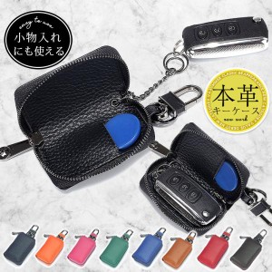 キーケース スマートキーケース メンズ レディース 鍵 多機能 本革 革 レザー 車 バイク 財布 おしゃれ キーホルダー 男女兼用 プレゼン