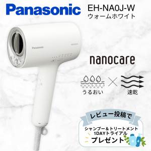 パナソニック ヘアドライヤー ナノケア EH-NA0J-W ウォームホワイト Panasonic ナノイー