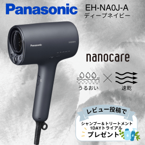 パナソニック ヘアドライヤー ナノケア EH-NA0J-A ディープネイビー Panasonic ナノイー