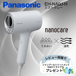 パナソニック ドライヤー タイム セールの通販｜au PAY マーケット