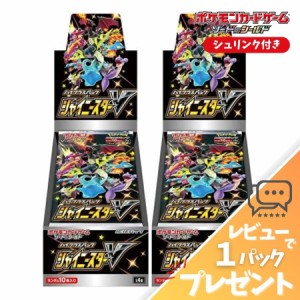 シャイニースターV BOX シュリンク付き 未開封 ポケモンカードゲーム ソード＆シールド  ハイクラスパック ポケカ ボックス 2個セット レ