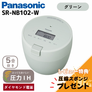 パナソニック 炊飯器 SR-NB102-G グリーン 5合炊き 圧力IH Panasonic 新品 レビュー特典