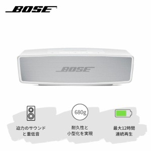 BOSE SOUNDLINK MINI 2 Special Edidtion ワイヤレススピーカー ルクスシルバー 国内正規品 ポータブルスピーカー