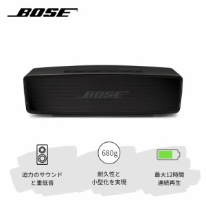 BOSE SOUNDLINK MINI ?U Special Edidtion ワイヤレススピーカートリプルブラック ポータブルスピーカー