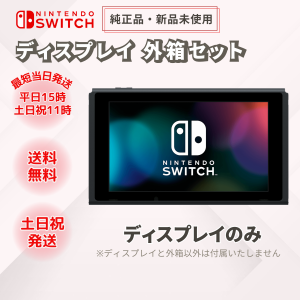 ニンテンドー スイッチ 本体 のみの通販｜au PAY マーケット