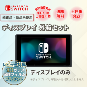 ニンテンドー スイッチ 本体 のみの通販｜au PAY マーケット