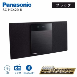 パナソニック コンパクトステレオシステム ブラック SC-HC420-K 一体型ミニコンポ Panasonic