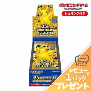 ポケモンカード 25th ANNIVERSARY COLLECTION BOX アニバーサリーコレクション シュリンク付き 未開封 拡張パック ポケカ ボックス レビ