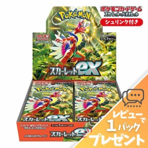 ポケモンカード スカーレットex BOX シュリンク付 未開封 新品 拡張パック スカーレット＆バイオレット ポケカ ボックス レビュー特典