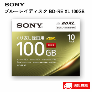 ソニー SONY ブルーレイディスク BD-RE XL 100GB 10枚入り 繰り返し録画 2倍速 ホワイトレーベル インクジェット 対応