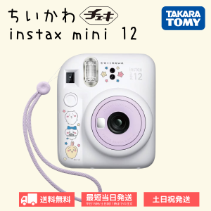 チェキ ちいかわ タカラトミー instax mini 12 FUJIFILM カメラ おもちゃ