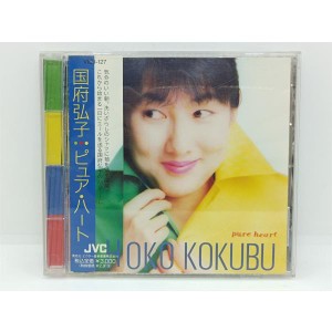 見本盤 国府弘子 ピュア・ハート CD