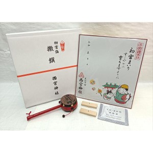 西宮えびす神社　初宮詣　でんでん太鼓／記念手形足形色紙セット　未使用品