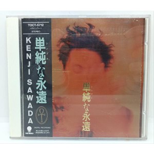 見本盤 沢田研二／単純な永遠 CD