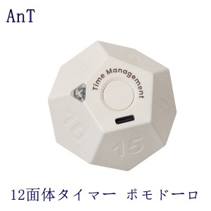ポモドーロタイマー 12面体タイマー ポモドーロ 重力タイマー 人気のポモドーロランキング 11のプリセット時間 T鳴動/振動 YPE-C充電 フ
