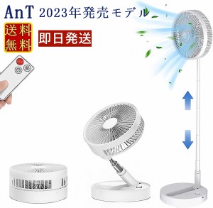 折り畳みせんぷうき扇風機 充電式、扇風機 折り畳み コードレス、折り畳み式 卓上折りたたみ扇風機、USB充電式 卓上扇風機 リビング扇風