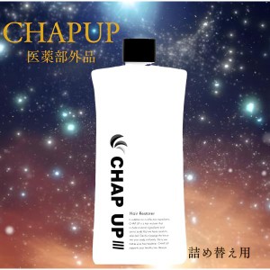 薬用 チャップアップ CHAPUP かわいらしい 育毛ローション 120ml 育毛剤